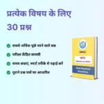 IGNOU MHD ( MA Hindi ) Most Repeated Questions eBook - Image 4