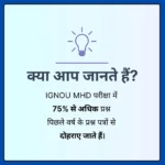 IGNOU MHD ( MA Hindi ) Most Repeated Questions eBook - Image 12