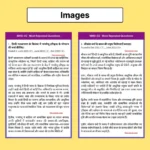 IGNOU MHD ( MA Hindi ) Most Repeated Questions eBook - Image 11